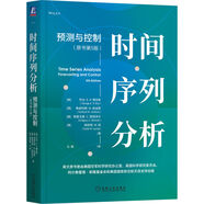 時(shí)間序列分析：預(yù)測(cè)與控制（原書(shū)第5版）