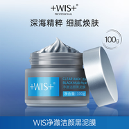 WIS凈澈潔顏黑泥膜100g 清潔毛孔控油平衡面膜護膚涂抹式泥膜男女