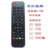 適用于康彩KCAI夏新科訊等4K云電視機遙控器XY-800 LC-33D 888 800