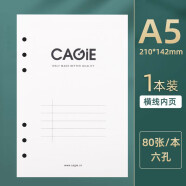 卡杰活页本纸线圈笔记本记事本子不硌手可拆卸外壳环卡扣高颜值卡通作文本替芯大小学生初高中错题登记练习本 A5横线芯为主（6孔） 80张210mm*142m 可定制logo