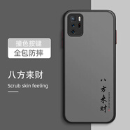 小米紅米Note10Pro-5G手機(jī)殼小米M2104K10AC保護(hù)套Redmi1Opor全包防摔 膚感磨砂殼-八方來財+手機(jī)膜 紅米note10pro5g