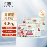 紅貝緹（foretty）花瓣保濕留香沐浴皂洗澡洗手潔面手工香皂 玫瑰花花瓣皂 200g 2塊