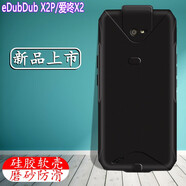 卜居愛咚X2保護(hù)套eDubDub X2P硅膠殼KP100手持?jǐn)?shù)據(jù)終端手機(jī)殼iData T3/T3HC/TAM3全包防摔防滑鋼化膜 純黑色+鋼化膜