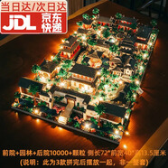渥馳蘇州園林三合一積木拼裝成人高難度巨大型拼圖男孩玩具禮物樂 蘇州園林全套-13408顆粒 6-9-10歲生日情人節(jié)禮物