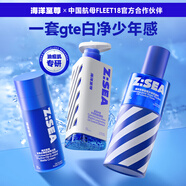海洋至尊三棱鏡洗面奶+控油水+面霜 套裝 控油保濕補水一步到位 男士禮物