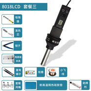 山頭林村悅常盛定制姚工8018小型便攜式熱風(fēng)槍焊臺(tái)DIY可調(diào)溫電 8018LCD(數(shù)顯款)(套餐3)