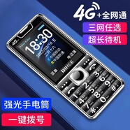 BIHEE百合 A26遠(yuǎn)航 全網(wǎng)通4G老年手機(jī)大字大聲電信老人手機(jī) 黑色移動(dòng)聯(lián)通電信廣電4G版