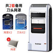 真漢子往復式剃須刀經(jīng)典306老款單頭刮胡刀帶鬢刀內置充電插頭刮胡子刀 出廠(chǎng)配置+2個(gè)刀頭+2個(gè)網(wǎng)罩