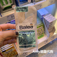 現(xiàn)貨德國(guó)Balea芭樂雅面膜保濕抗皺清潔補(bǔ)水滋潤(rùn)修復(fù)提亮限量版 死海泥深層清潔去黑頭面膜