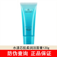 珀萊雅（PROYA）旗艦正品護(hù)膚套裝水乳洗面奶精華水漾芯肌補(bǔ)水保濕全套禮物送老婆 珀萊雅柔潤(rùn)潔面膏120ml