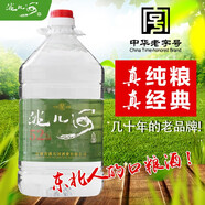 洮兒河（TAOERHE）桶酒純糧食濃香型白酒 東北吉林名酒泡酒自飲口糧酒 52度 5L 1桶