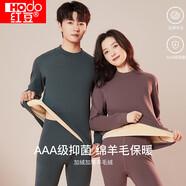 紅豆保暖內(nèi)衣男羊毛加絨加厚抗菌磨毛中高領(lǐng)中老年防寒套裝