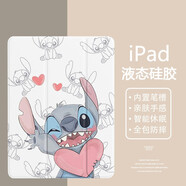 美十美分（MSMF）史迪奇蘋(píng)果平板ipad保護套新款ipadpro2024保護殼三折支架帶筆槽可愛(ài)卡通情侶適用女款硅膠軟外殼 三折式全包防摔【透明古董白】愛(ài)心史迪仔-65698 iPad mini4/5通用 (7.9英寸)