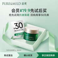 泊美（PURE＆MILD）膠原蛋白彈潤(rùn)抗皺面霜綠鉆霜抗皺淡化細(xì)紋滋潤(rùn)保濕護(hù)膚生日禮物 【試用裝】抗皺面霜 滋潤(rùn)型7g