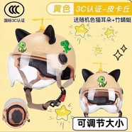 車(chē)贊兒童頭盔夏季電動(dòng)車(chē)頭盔四季通用小孩頭盔卡通男女孩保暖可愛(ài)安全 3C卡其色高清（送耳朵9-18歲）