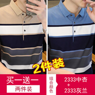 AFILMBY夏季POLO翻領短袖t恤衣服男半袖休閑男裝T恤夏天打底衫衣服男潮流 2333中杏+2333灰蘭色 M (90-115斤)
