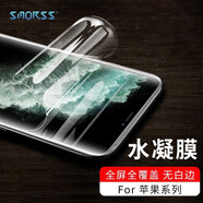 Smorss【貼壞包賠】適用蘋(píng)果11/iphonexr手機(jī)膜非鋼化高清水凝膜 iphone11/蘋(píng)果xr通用全屏覆蓋高清防刮軟膜 