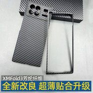 小米MIXFold3手機殼真凱夫拉芳綸纖維mix fold3折疊屏超薄前框殼后蓋保護硬裸機手感龍鱗 1500D粗紋/精孔*前殼+后殼 小米MIXFold3