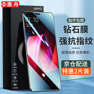 惠舟 oppor15鋼化膜防窺膜R15X抗藍(lán)光 OPPO R15夢境版手機(jī)膜水凝全屏覆蓋防爆保護(hù)膜 【R15/R15夢境版】全透明增強(qiáng)防指紋*2片裝