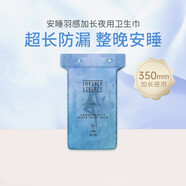小萌希奧衛(wèi)生巾 超薄綿柔透氣 日用夜用大吸量組合套裝禮包多片裝 安睡羽感350mm 5片