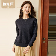 恒源祥圓領(lǐng)針織衫女純羊毛衫秋冬純色套頭保暖簡約內(nèi)搭上衣打底女裝毛衣 圓領(lǐng)+復(fù)古灰 S /160/84A