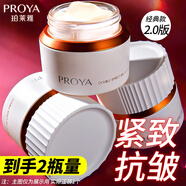 珀萊雅（PROYA）面霜保濕補(bǔ)水女士擦臉?biāo)募狙a(bǔ)水護(hù)膚品晚霜官網(wǎng)旗艦款禮物女友 【雙抗】雙抗煥亮清透凝霜50g