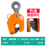 鋼板起重鉗1T2T3T5T噸單板吊鉗L型橫吊LC日式平吊豎吊鋼板吊鉗 精品豎吊3T035MM鍛打合金鋼