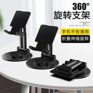 Tensam 手機(jī)支架桌面ipad平板支架直播網(wǎng)課便攜可折疊旋轉(zhuǎn)伸縮支架懶人追劇金屬底座多功能支架 T22【合金底板*雙桿更穩(wěn)】360°旋轉(zhuǎn)升降*黑色