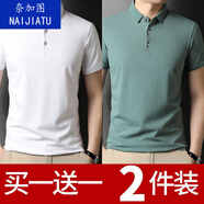 奈加圖（NAIJIATU）2021新款夏季polo純色短袖男翻領(lǐng)T恤潮流青年有領(lǐng)修身半袖體恤 兩件實(shí)惠裝【白色+淺綠】 L 100-120斤