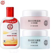 大寶護(hù)膚品SOD蜜濕水乳液化妝品日晚霜組合套 美容日霜+美容晚霜+SOD蜜200ml