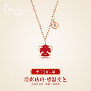 柯芙尼 S925銀兔年十二生肖項鏈女生本命年鎖骨鏈生日情人節禮物送女友 S925銀&開(kāi)運羊-情人節禮物