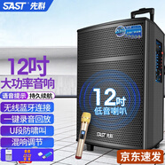 先科（SAST） ST1509移動拉桿戶外音響大功率藍牙廣場舞音箱 便攜式12英寸15英寸重低音 SA-122標配12吋+單話筒+優(yōu)盤