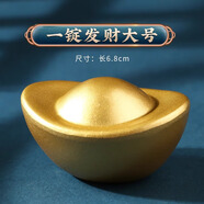福光普照沙金色元寶實(shí)心合金擺件開(kāi)業(yè)喬遷財(cái)神到聚寶盆送禮用工藝品 一錠發(fā)財(cái)大號(hào)元寶（合金）