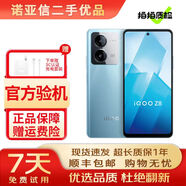 vivo iQOO Z8 二手手機 5G天璣8200 120W超快閃充 5000mAh 拍照游戲手機 星野青 12GB+256GB 95新