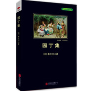 中小學(xué)生閱讀叢書(shū)：園丁集