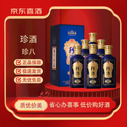 珍酒【JD喜酒】珍酒酒中珍品 醬香型白酒 53度 500mL 6瓶 珍八新款 整箱