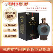 茅臺(tái)飛天 典藏 53度 醬香型白酒【名酒鑒真】 1L 1瓶 公斤裝單瓶