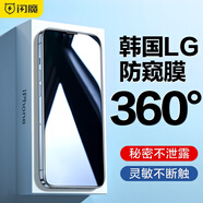 閃魔 適用蘋果13鋼化膜iPhone13Promax手機(jī)膜全屏360°防窺膜 聽筒防塵防摔防爆保護(hù)貼膜 13Pro max【360°全屏防窺防塵】1片裝