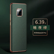捌桐華為mate20手機殼mate20pro保護(hù)套真皮20X全包防摔mate20保時捷版meta新款 Mate20保時捷版[暗夜綠]進(jìn)口牛皮｜奢華質(zhì)感｜