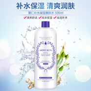 夢(mèng)希藍(lán)薏仁水爽膚水瓶裝保濕補(bǔ)水化妝水薏米水收縮毛孔男女士護(hù)膚品 三瓶裝/500ML
