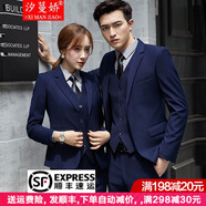 汐蔓嬌職業(yè)西裝女裝套裝春秋季高級男女同職業(yè)西服商務(wù)正裝工裝外套女士 男 寶藍色西服+襯衫+西褲 M 碼