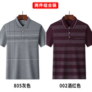 佐攸爸爸裝 2件夏裝中老年人短袖T恤中年男裝翻領打底衫 805灰色+002酒紅色 常規(guī) L 50(125-145斤)