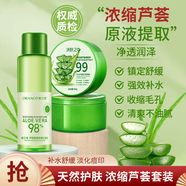 images蘆薈補水保濕淡化痘印清爽控油柔膚水油平衡細致毛孔化妝護膚水 【3件套】蘆薈水2瓶+蘆薈膠1盒