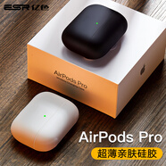 億色(ESR)適用airpods pro保護(hù)套蘋果無線藍(lán)牙耳機(jī)防滑套防塵防摔液態(tài)硅膠輕薄收納盒防指紋 黑色