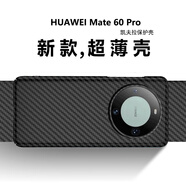 甲度 適用華為Mate60Pro手機(jī)殼保護(hù)套真凱夫拉全包商務(wù)簡(jiǎn)約芳綸碳纖維車載磁吸充電超薄Mate60Pro+硬殼 【啞黑火山孔】1500D 華為Mate60Pro/+通用