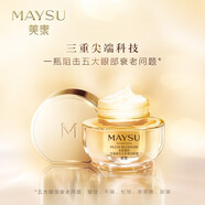 美素（MAYSU）花胚系列護(hù)膚品套裝御齡緊致化妝品宇航員套裝送老婆情人節(jié)禮物 抗皺緊實(shí)生肌霜精華眼霜15g