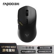 雷柏（Rapoo）VT1PRO MAX 中小手無線/有線雙模游戲鼠標 PAW3950引擎 人體工學輕量化設計 支持4K+8K回報率 黑色