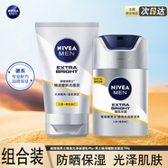 妮維雅男士煥澤耀膚潔面泥100g+煥亮光澤保濕乳45g護(hù)膚滋潤擦臉清爽學(xué)生 潔面泥+保濕乳