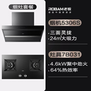 ROBAM老板CXW-260-5508S/5307S/5316S/56K3S/5306S/55C1S/28A7CS側吸油煙機 5306S+7B031套餐4.6kW