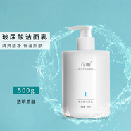 司帕美容院專(zhuān)用護膚品套裝水療補水洗臉套盒面部護理產(chǎn)品院裝院線(xiàn)大瓶 玻尿酸潔面乳 500ml